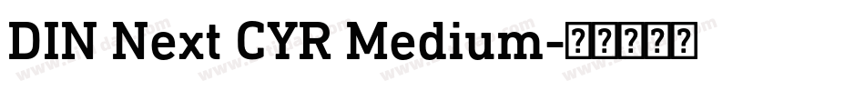 DIN Next CYR Medium字体转换